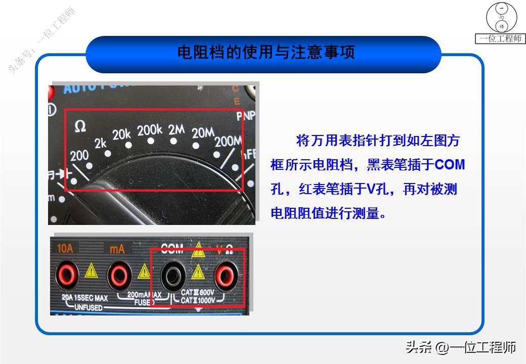 万用表各个档位如何正确使用,万用表档位使用讲解