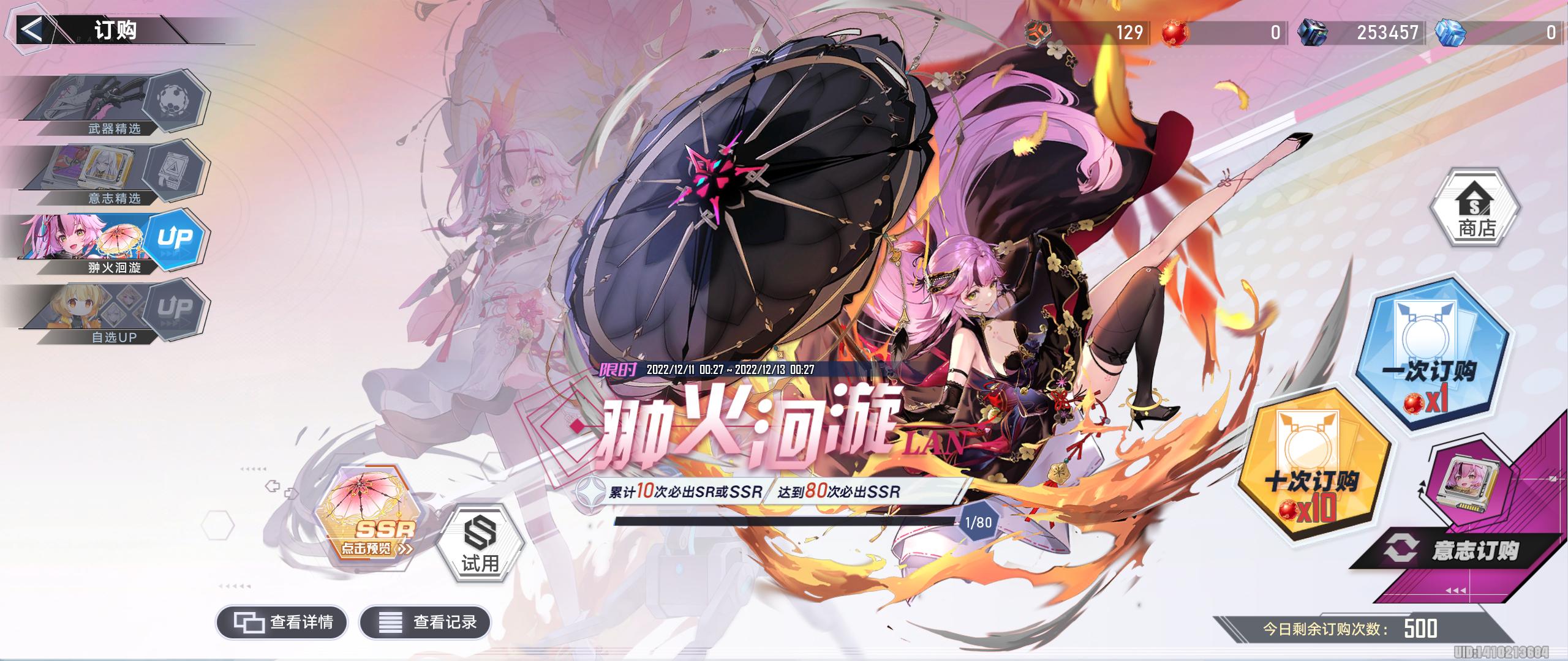 幻塔新角色和全新武器,幻塔装备更新