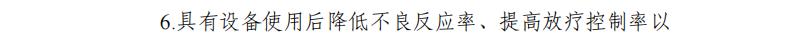 大型医用设备配置许可2023,十四五大型医用设备配置规划
