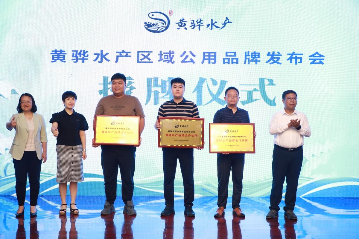 黄骅市水产,黄骅水产品牌