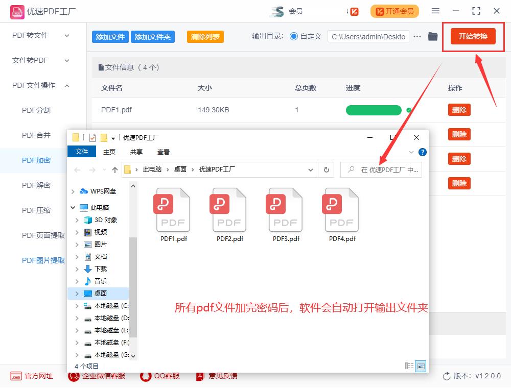 怎么才能知道PDF的加密密码,有密码的pdf文档怎么去除密码