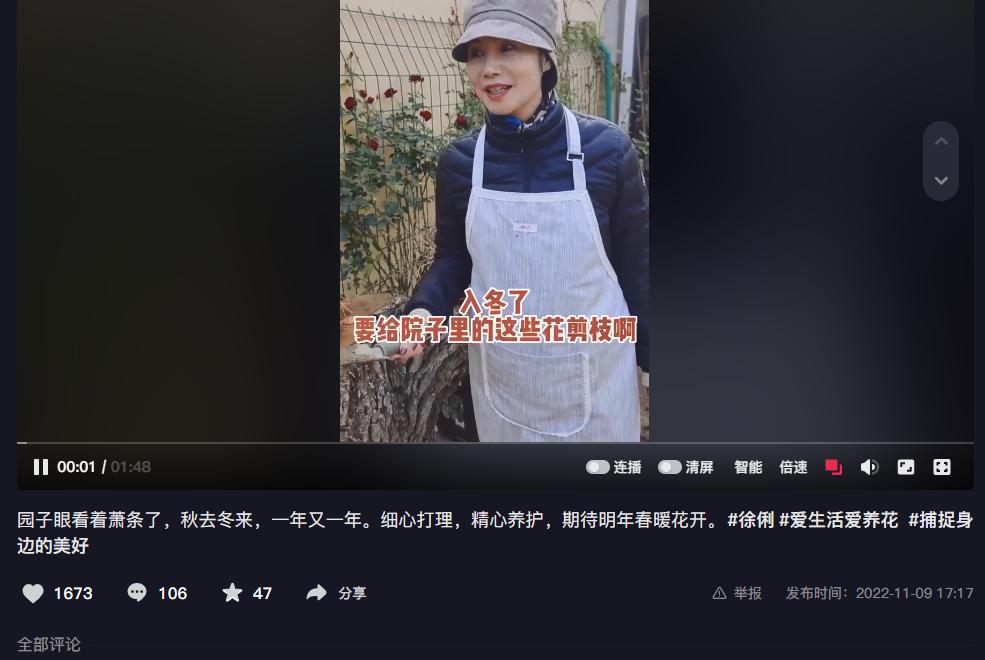 徐俐：变身农村大妈，对小花园进行冬季“修剪施肥保温”养护管理