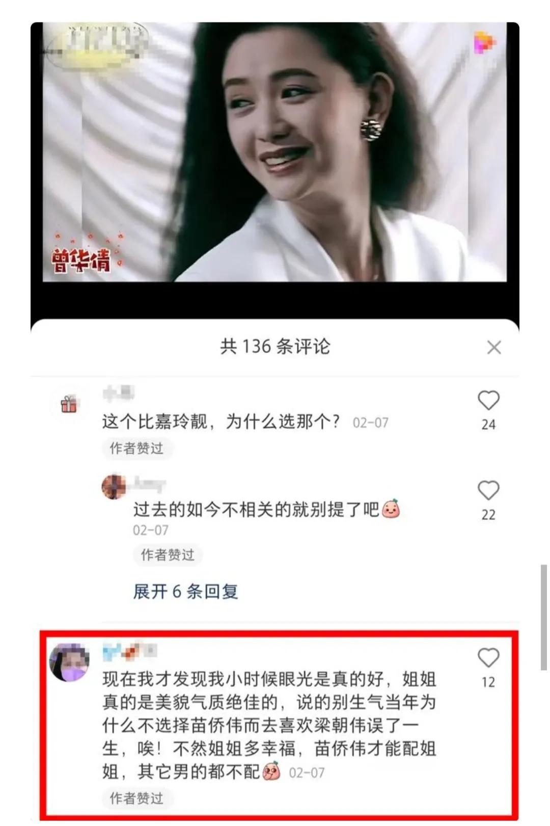 梁朝伟曾华倩靓仔,曾华倩梁朝伟年轻图片