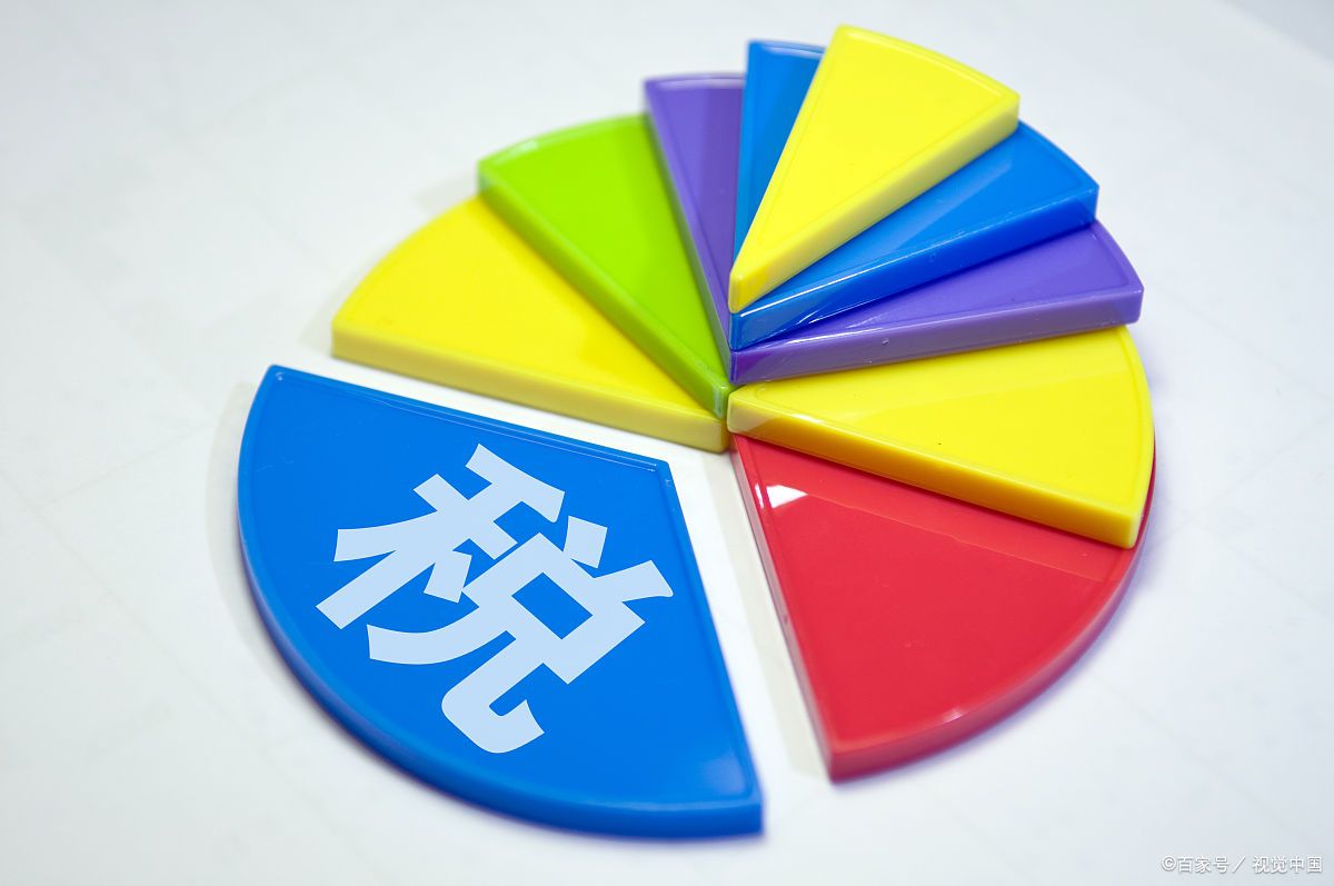 中美税收制度有哪些不同？