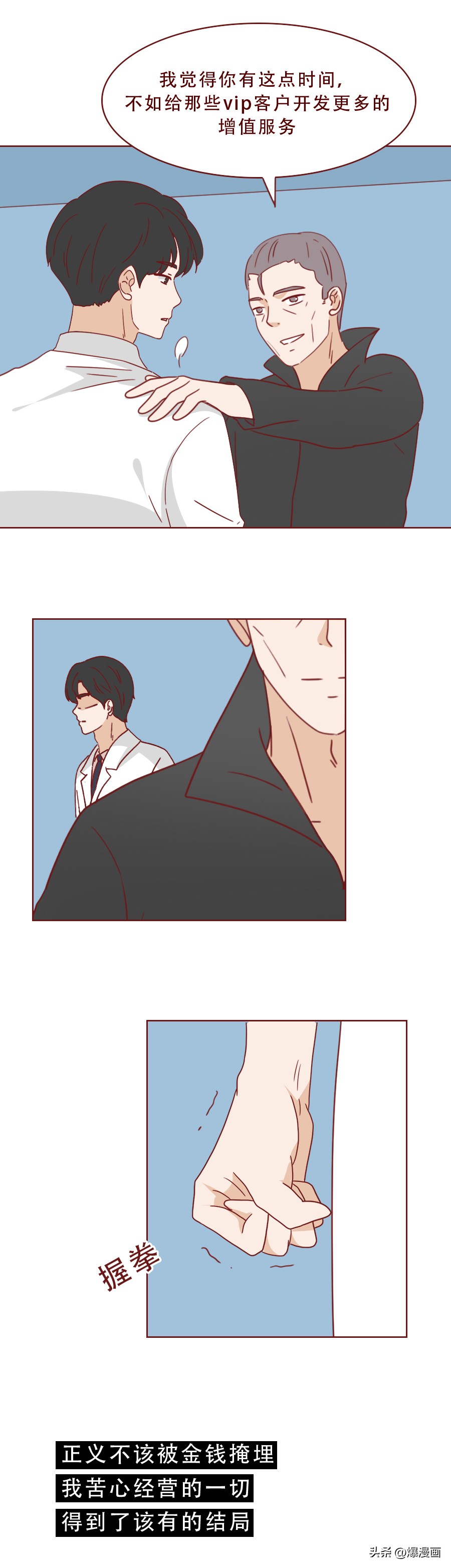 死刑加赔偿100万，那个撞人的富家女付出了代价，漫画结局神反转