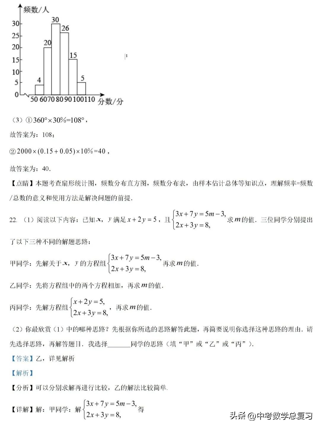 七年级数学期末试卷2020-2021河南,七年级下学期期末数学模拟试题