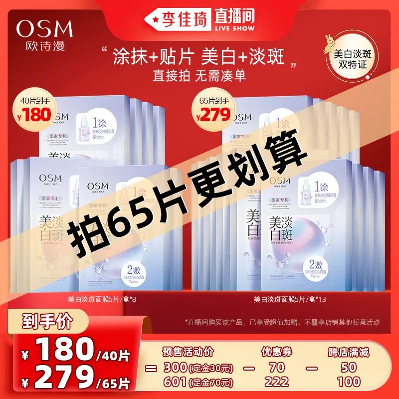 李佳琦618预售清单美妆节5月26日直播预告【新增27，更新253款】