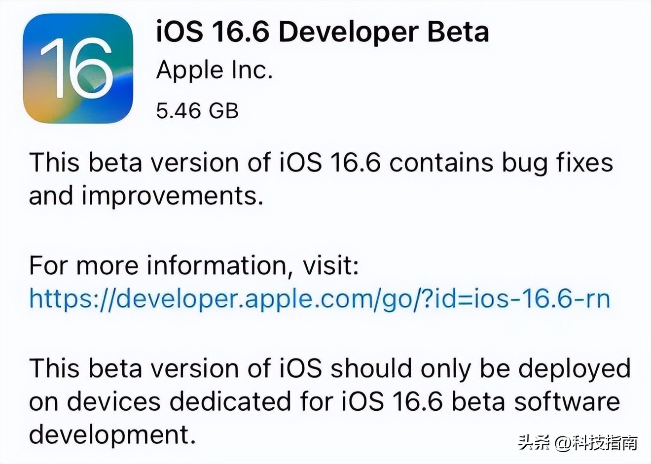 苹果手机iOS16.4\16.5不能升级，iOS16.6大修补大升级后才真香
