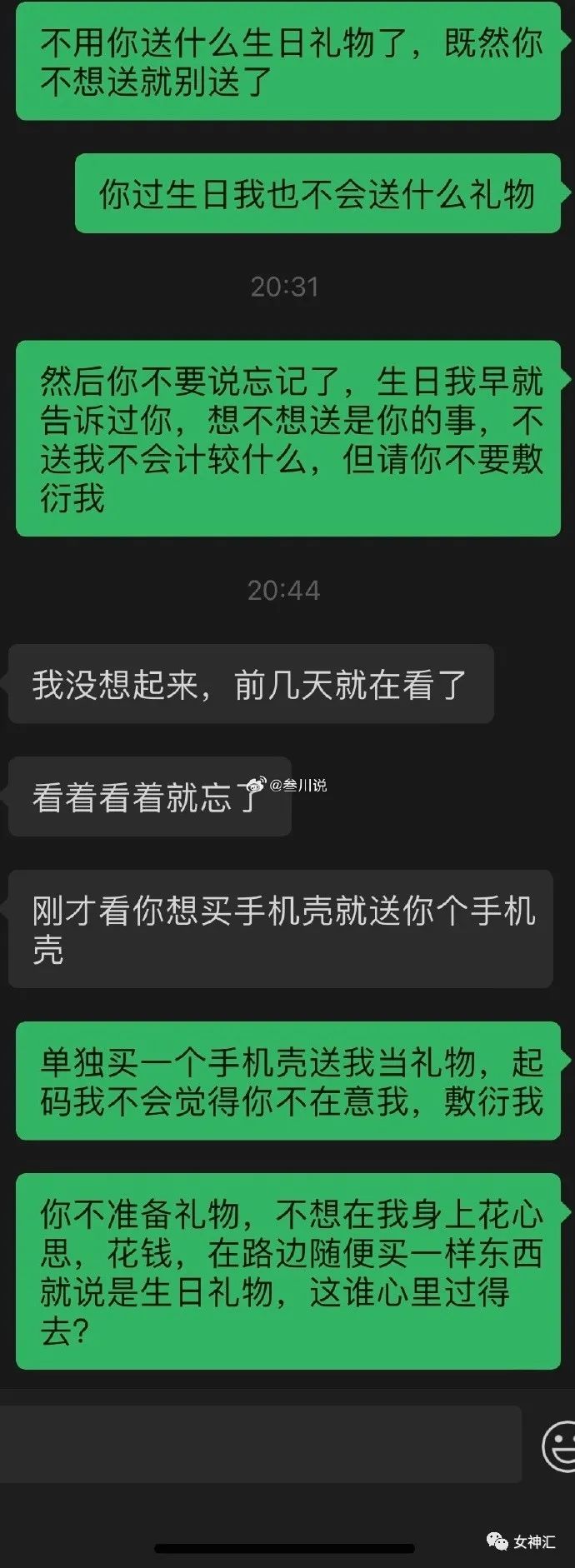 生日男朋友送你一个手机壳,过生日对象就送了我一个手机壳