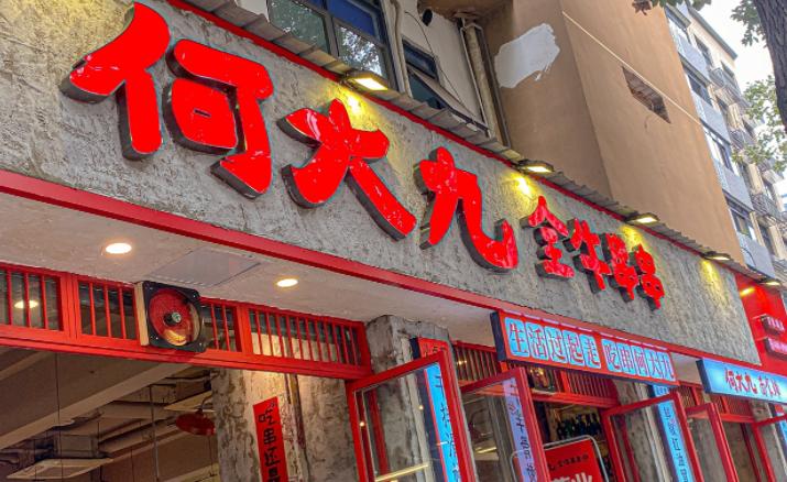 开个串串店4天亏20万,一家串串店如何快速回本