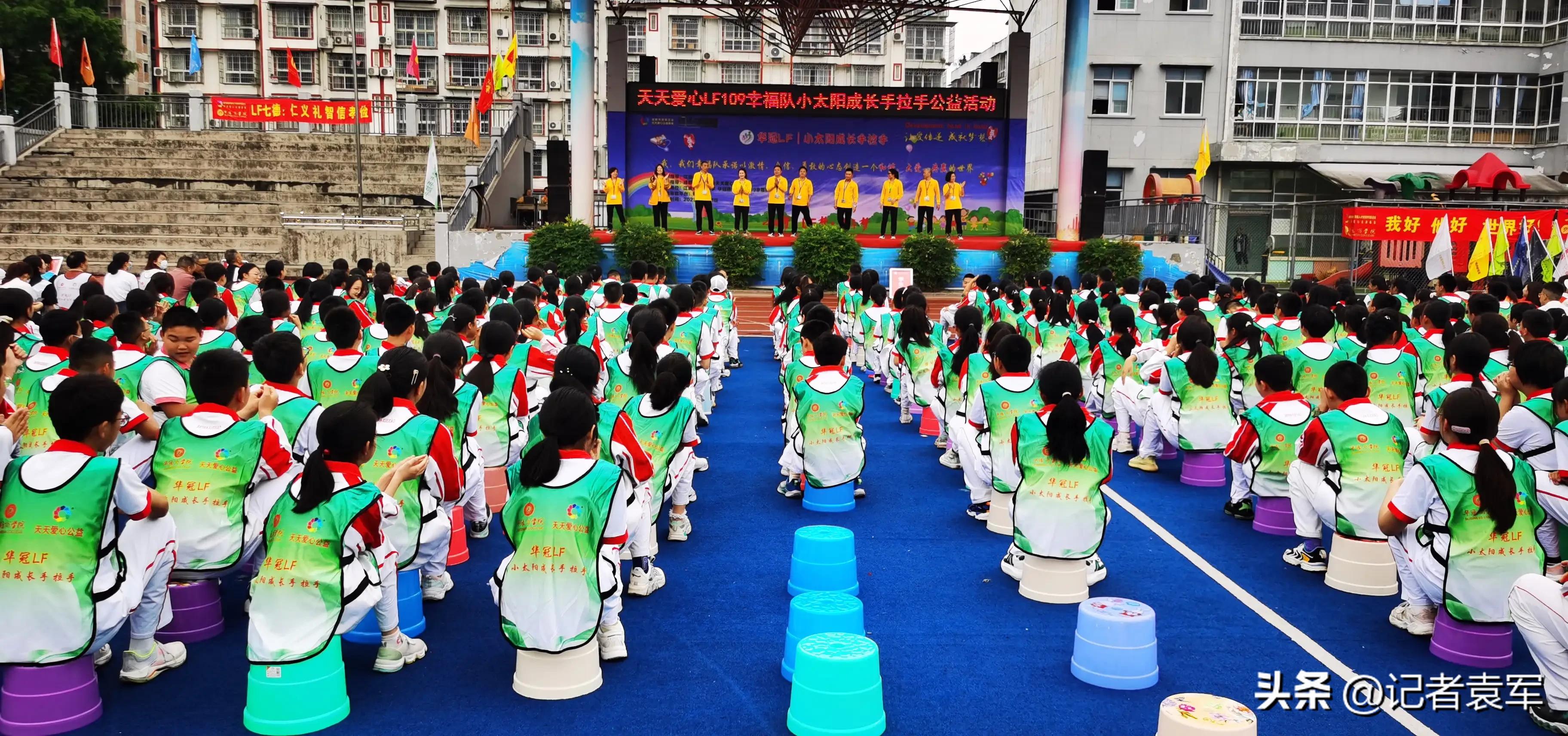 天天关爱公益基金,天天爱心公益基金会