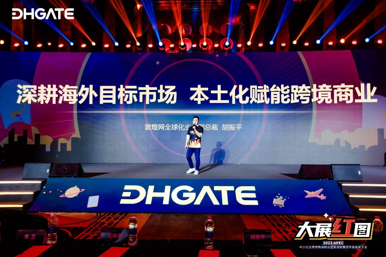 敦煌网的发展,敦煌网概况与功能