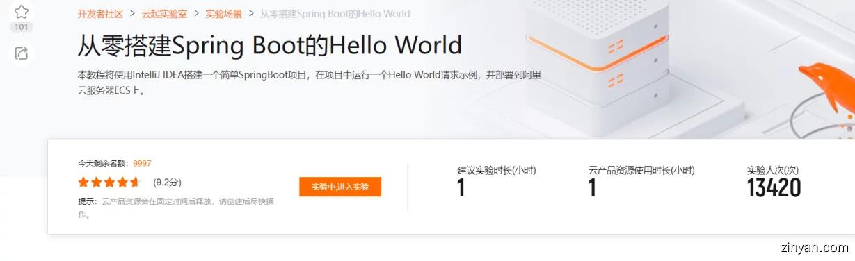 阿里云增强免费试用策略,阿里云相关的产品