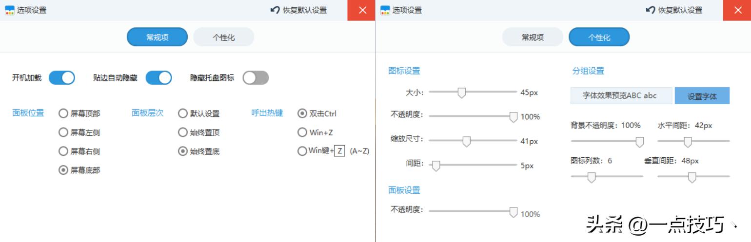 windows11免费dock栏,windows11打开dock栏