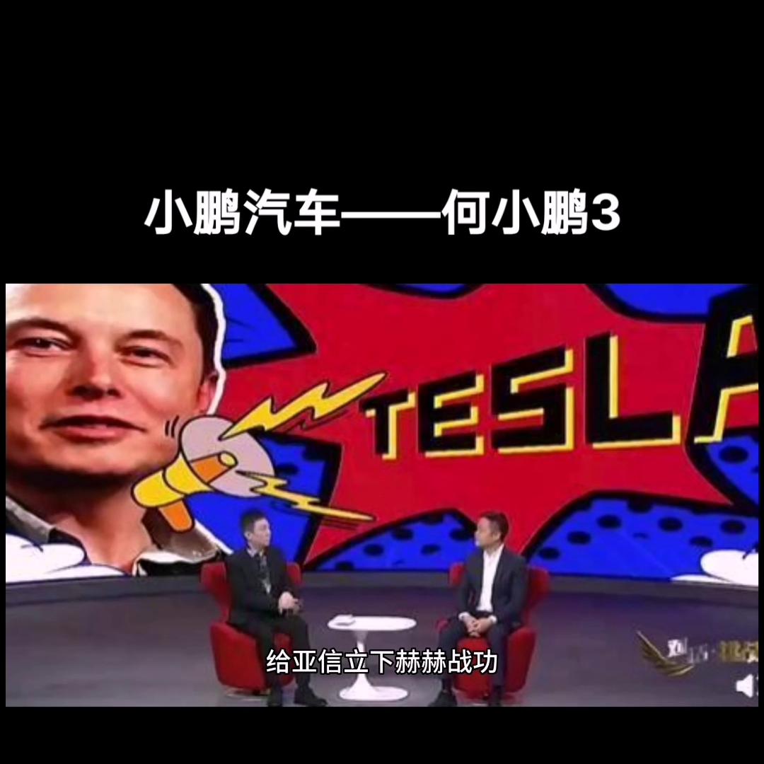 小鹏汽车创始人何小鹏创业经历,何小鹏q4将是小鹏汽车盈利的起点