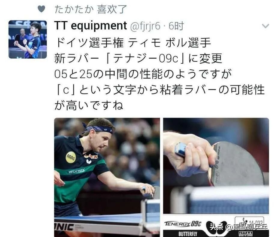 二马说乒乓球第七期,二马说