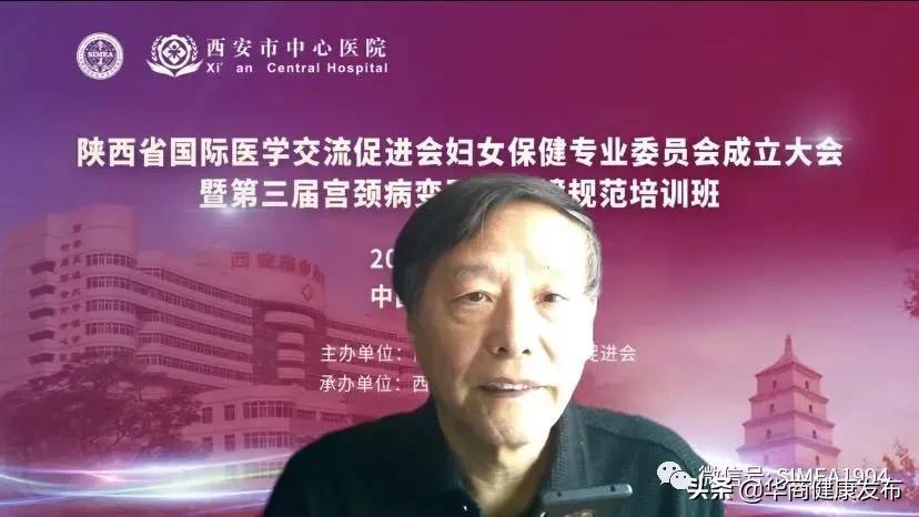 陕西省医促会妇女保健专委会成立大会暨第三届宫颈病变及阴道镜规范培训班圆满举行