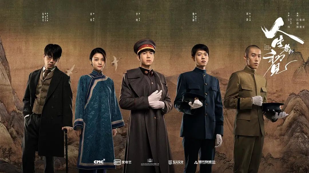 历史大剧人生若如初见今晚开播,民国历史剧人生若如初见预告