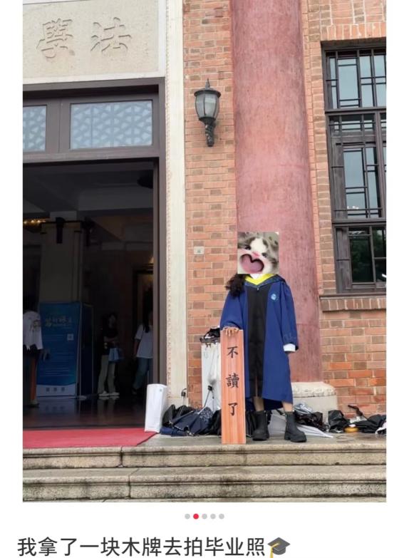 大学生毕业照大赏！但凡学点ps路子都不能这么野