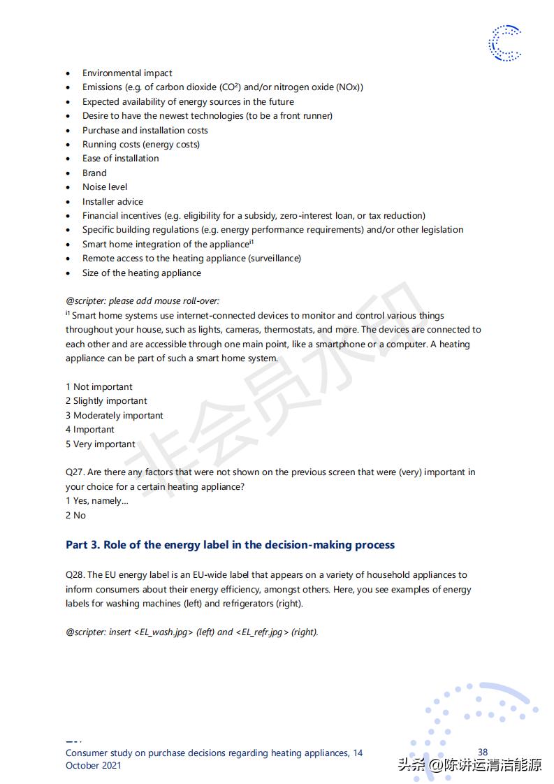 消费者对取暖装置购买决策的研究