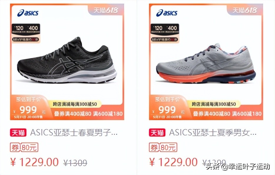 亚瑟士跑鞋gelkayano27,亚瑟士跑鞋gel-kayano27测评