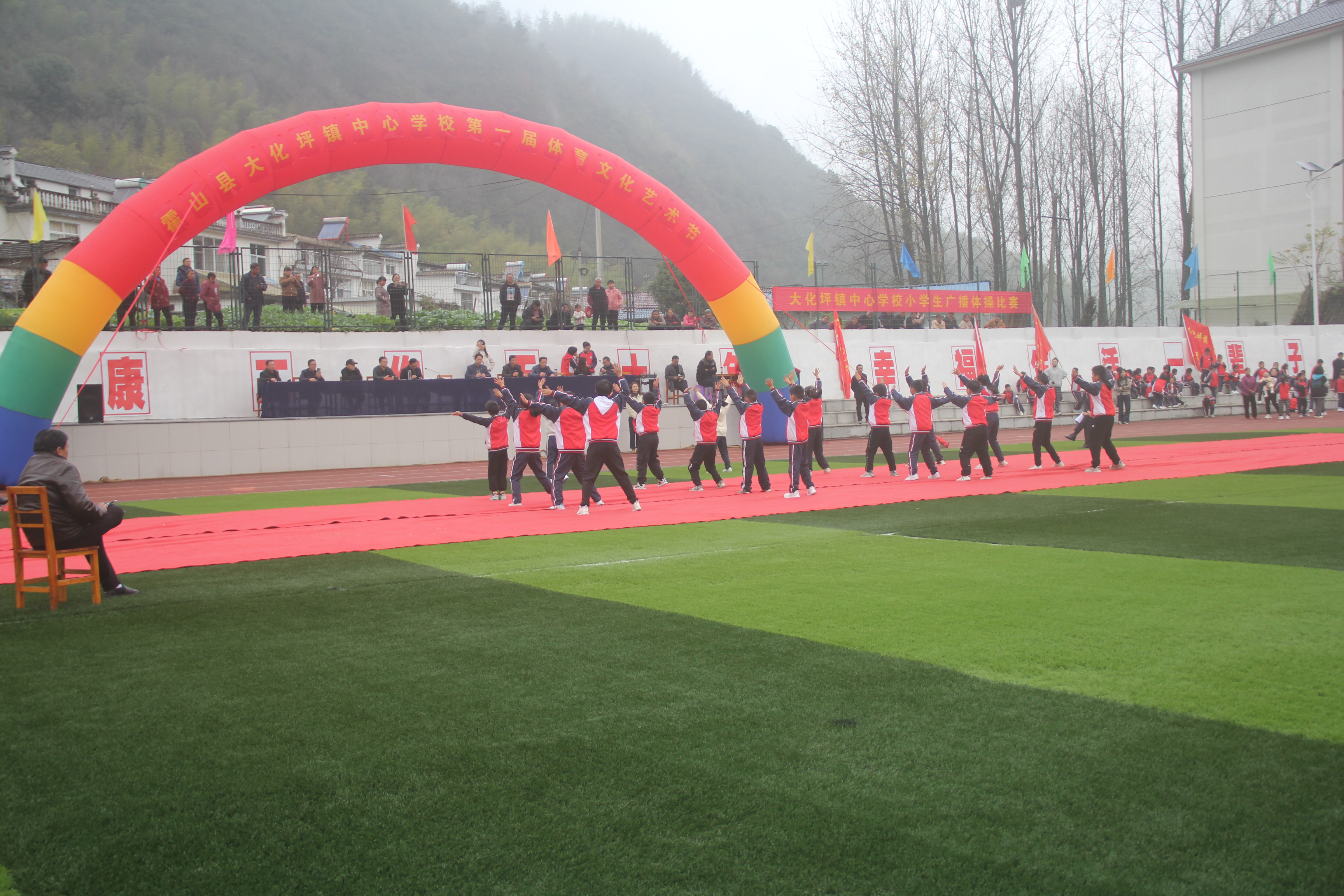 霍山县太阳乡中心学校运动会,霍山县大化坪镇中心学校
