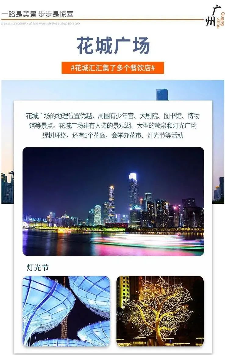 广州东山口广州塔一日游推荐,广州一日游围绕广州塔攻略