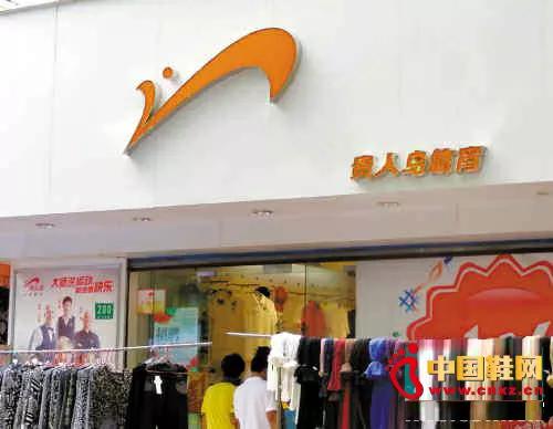 贵人鸟股份有限公司靠谱吗,贵人鸟股份有限公司法定代表人