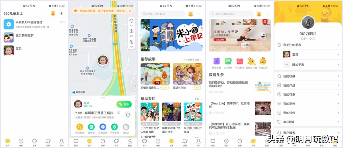 12-16岁儿童手表礼物排行榜,六一儿童哪种手表好呢