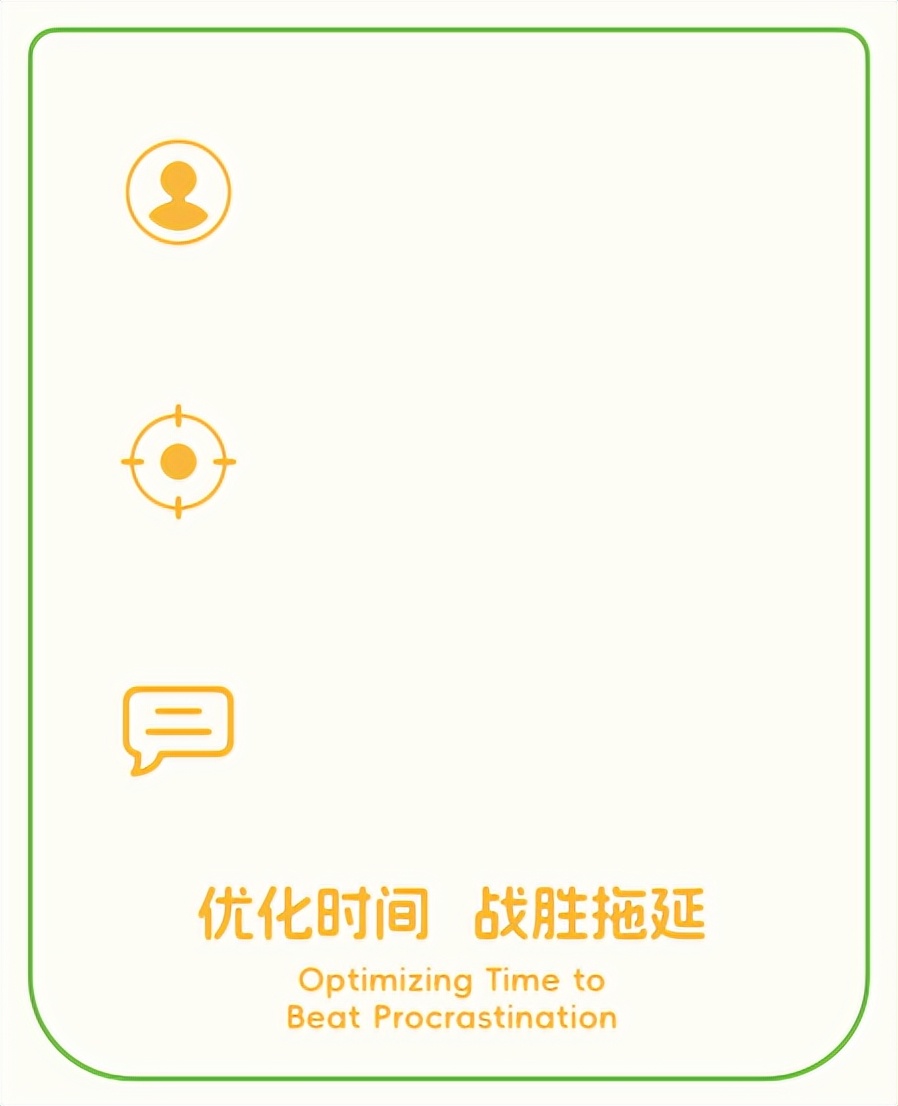 「当当狸时间管理器」，告别拖延磨蹭，培养自律好习惯