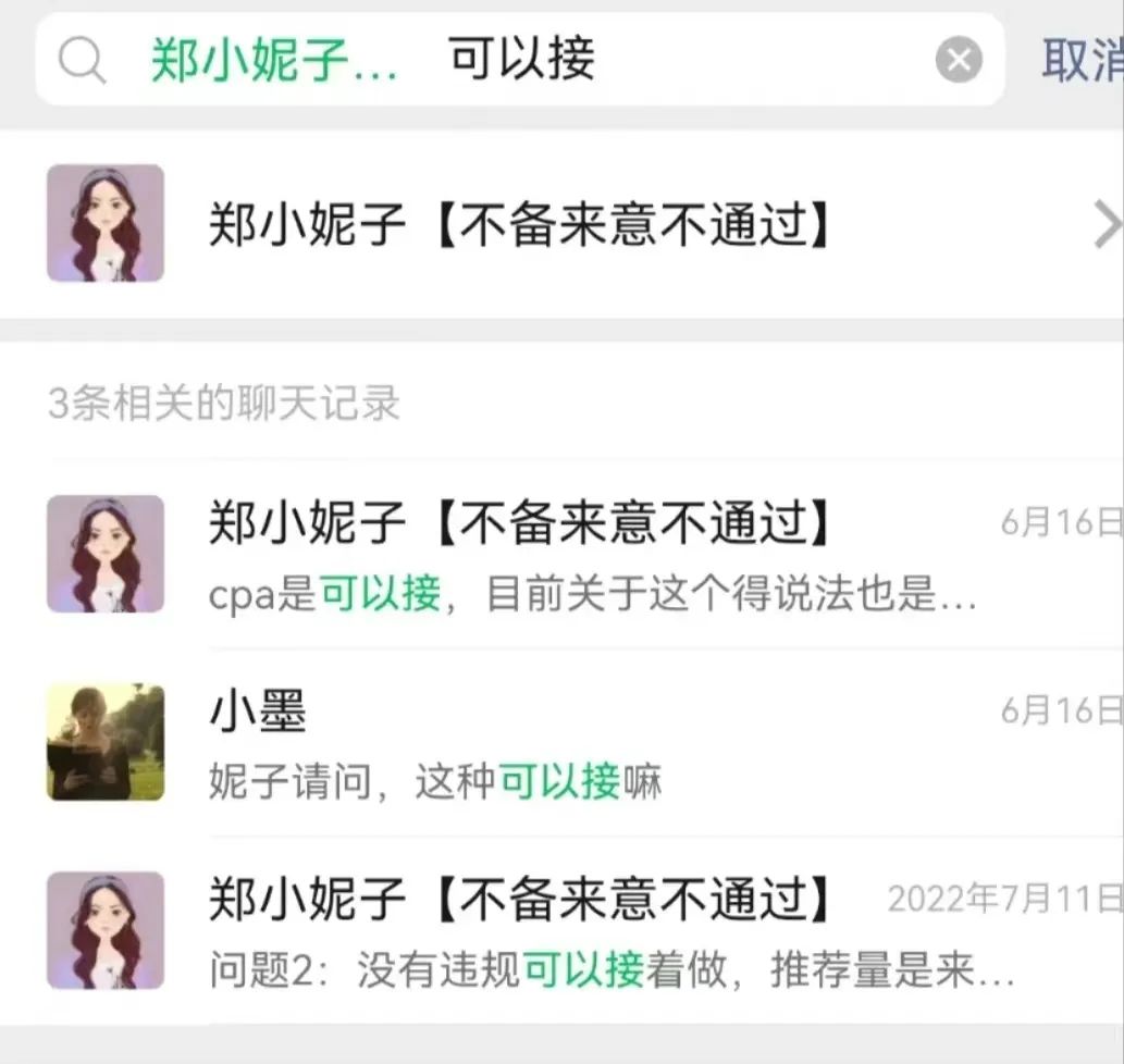 付费99元，我挣了4位数