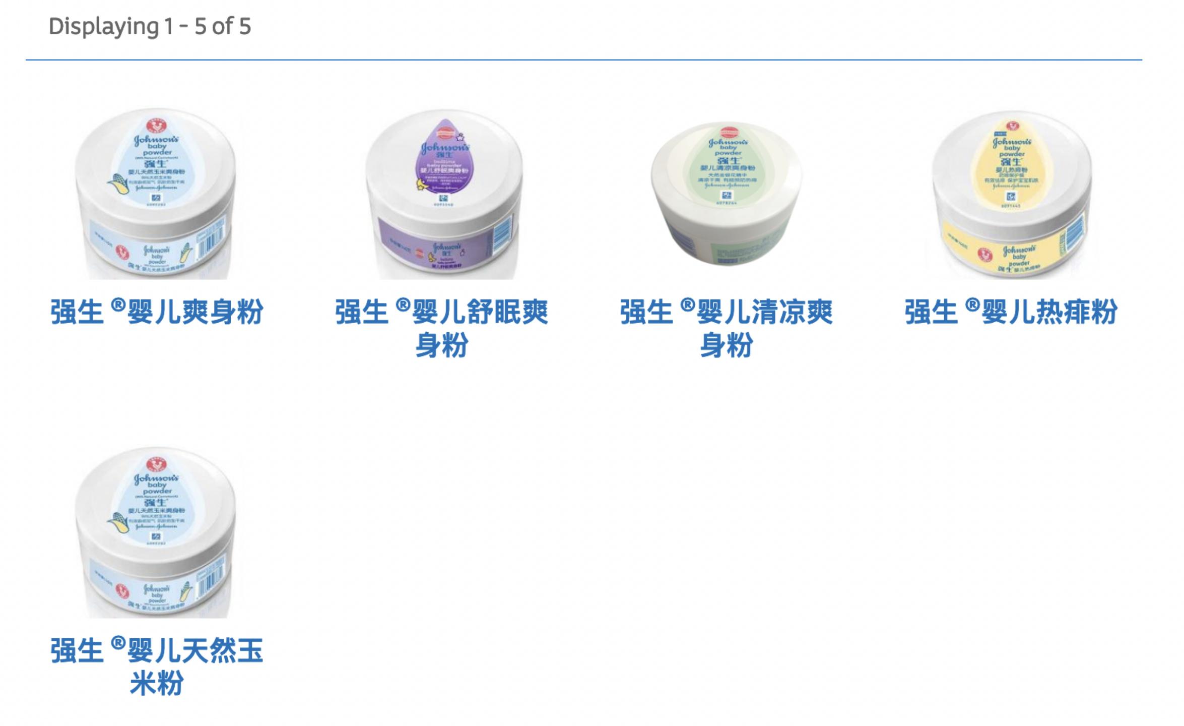 强生婴儿爽身粉赔偿141亿,强生将停售含滑石粉婴儿爽身粉