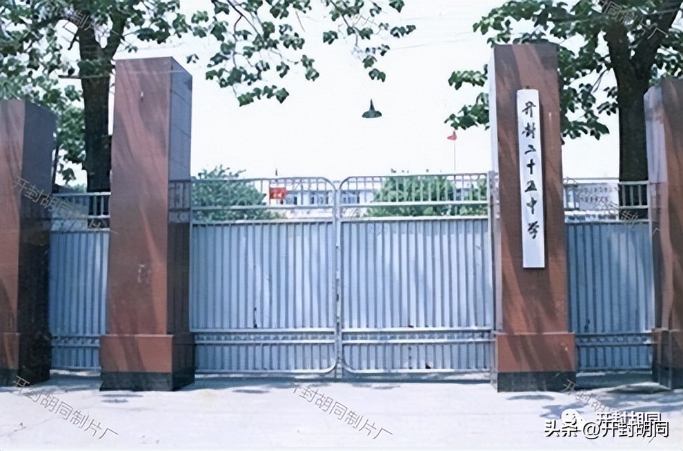 开封市第二十五中学在哪个区,开封市第二十五中学学费