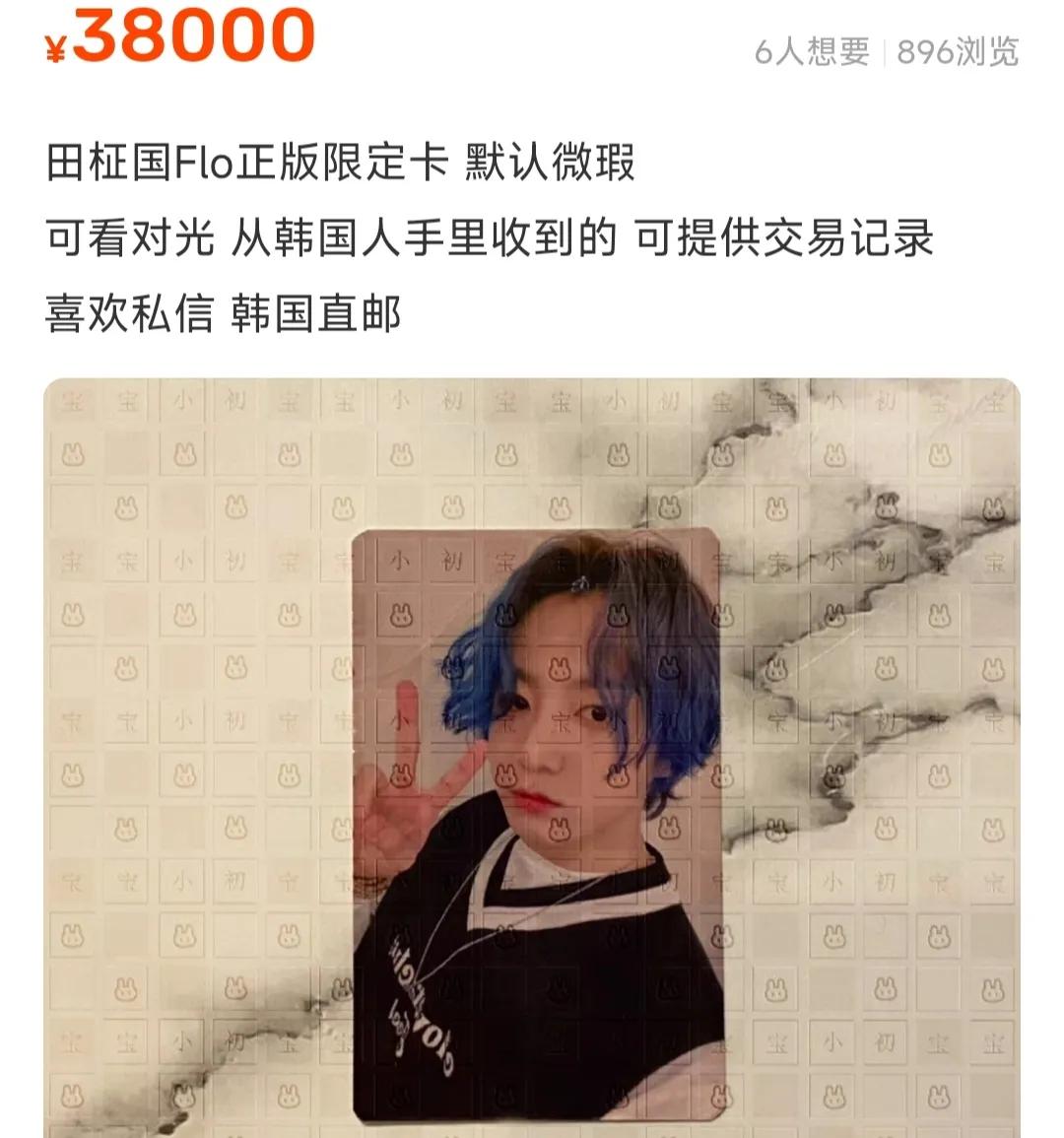 韩娱kpop小卡有什么用,韩娱kpop小卡为什么这么贵