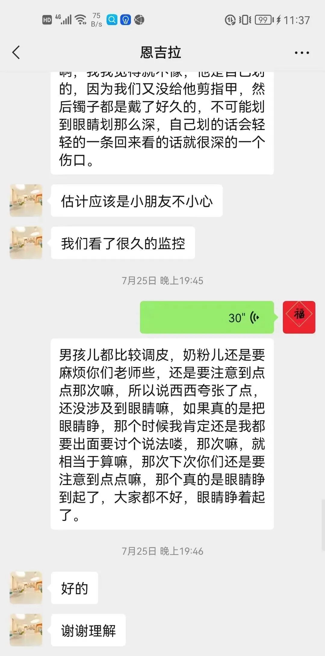 官方回应早教中心老师殴打幼儿,南充托育早教有哪些