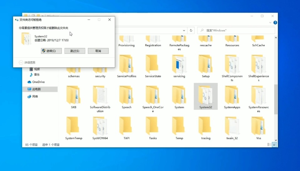 删掉system32,如果孩子不听话可以不要吗