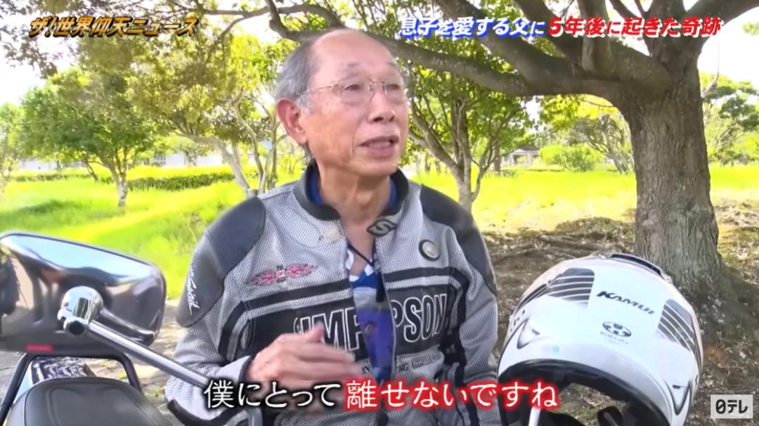 日本年轻男子不幸早逝，十几年后，父亲收到这样一份惊喜…