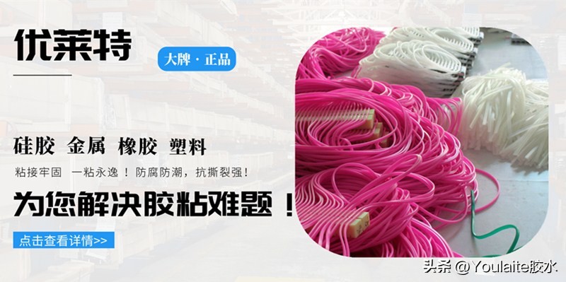 硅胶和硅胶用什么胶水粘接,涂什么让硅胶胶水与硅胶不粘