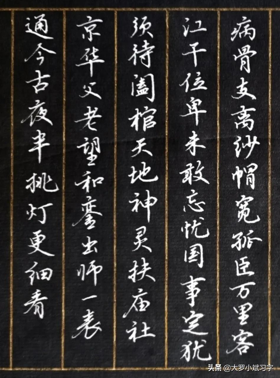 爱国古诗楷书字帖作品,爱国诗词硬笔简体楷书作品