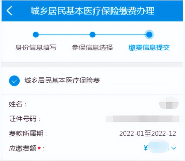 京通社保缴费信息,京通小程序如何缴费社保