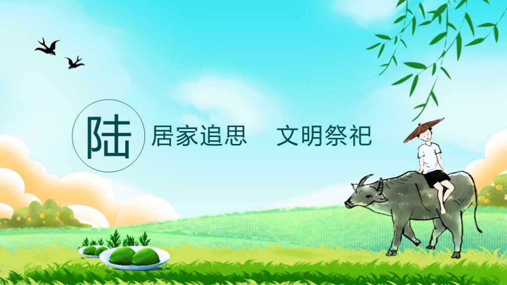 鍏充簬姘旇薄鐨刾pt娓呮槑妯℃澘鍏嶈垂,娓呮槑ppt鍏嶈垂妯℃澘涓嬭浇