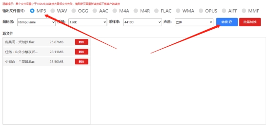 flac是什么格式的音乐,flac是匹配什么格式的歌词