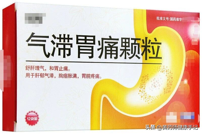 脾胃虚寒反酸中成药,胃炎反酸胃胀的中药配方