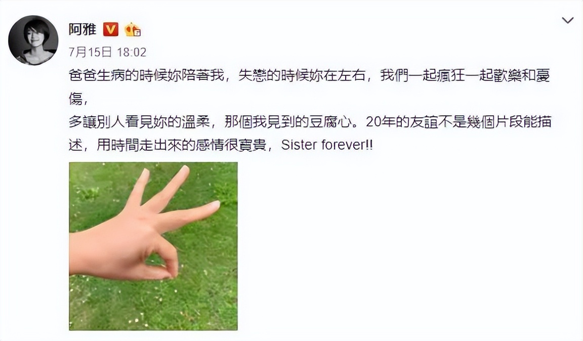 大S离婚找她哭诉、周迅与她相见恨晚…沉寂十年，她终于翻红了