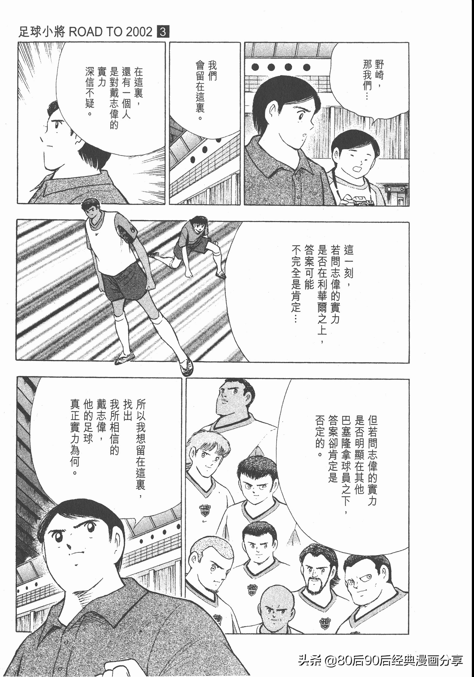 roadto2002,瓒崇悆灏忓皢road瑙ｈ