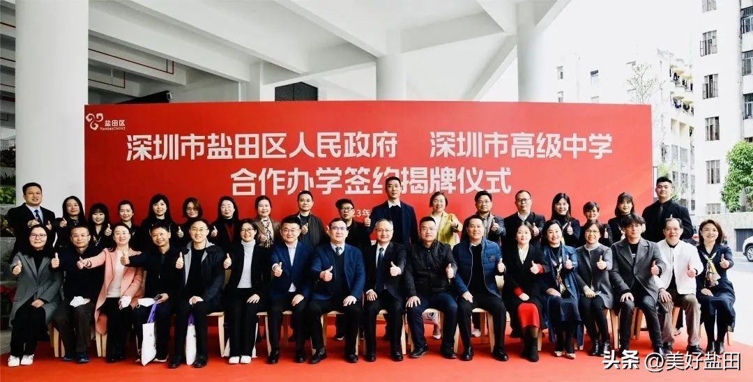 深圳高级中学合作办学,盐田实验学校和深圳中学合作