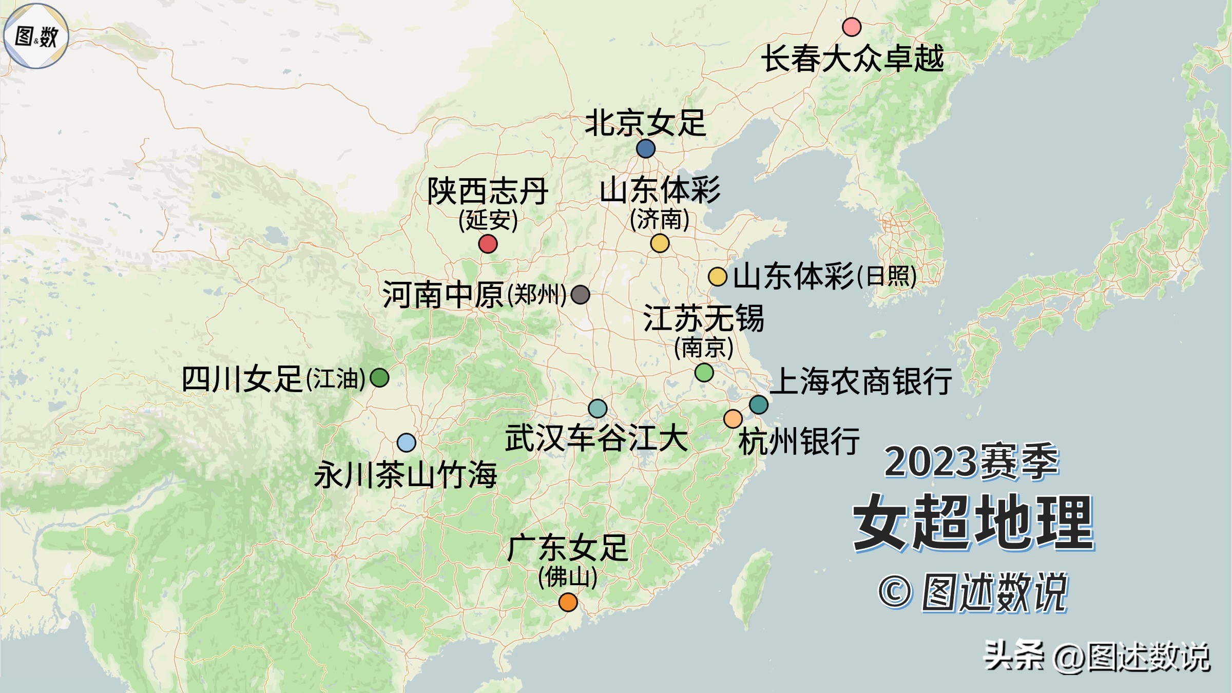 中国职业足球有多少个赛区,中国足球地域