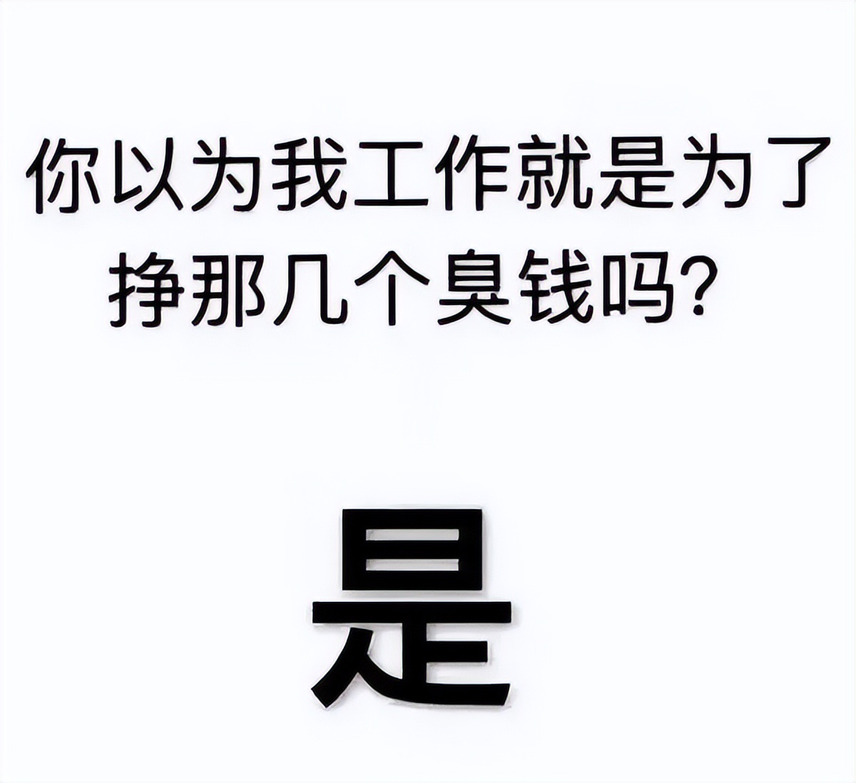 员工封闭式办公,开放式办公