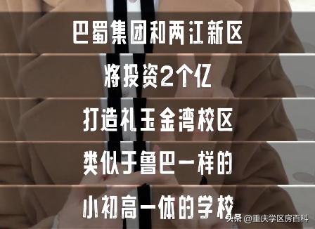 两江！巴蜀！距离真相一步之遥！