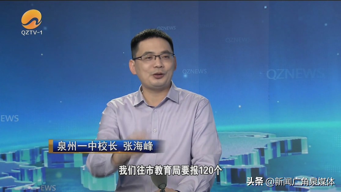 校长来了访谈,校长来了直播视频